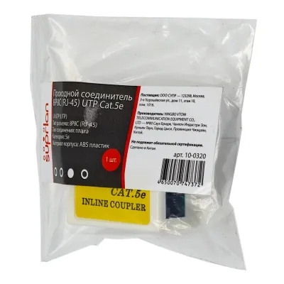 Проходной соединитель 8P8C (RJ-45) UTP Cat.5e