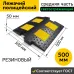 Искусственная дорожная неровность 500-1 (средний элемент) ПОЛИМЕР