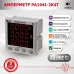 Амперметр цифровой переменного тока PA194I-2K4T-00301-5А/5А-4…20мА-К-0,5