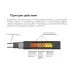 Кабель нагревательный саморегулирующийся 15PipeMate-N