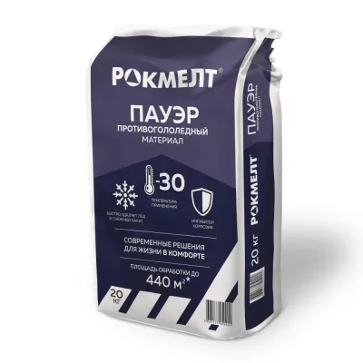 Реагент противогололёдный Пауэр, 20 кг