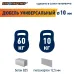 Дюбель универсальный нейлоновый ЕВРОПАРТНЕР PDU N 10х60mm (50шт)