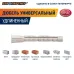 Дюбель универсальный нейлоновый ЕВРОПАРТНЕР PDU N 6Lх50mm удлиненный  (50шт)