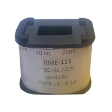 Катушка к пускателю ПМЕ-111 380В