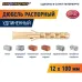 Дюбель нейлоновый PND 12x100 ( 2 шт.)