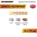 Дюбель нейлоновый PND 14x70 (2 шт.)
