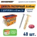 Дюбель распорный 6х40 с широким фланцем нейлон с шурупом 4х40 (40 шт)