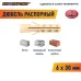 Дюбель нейлоновый PND 6x30мм c шурупом 4x40мм (60 шт.)
