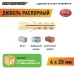 Дюбель нейлоновый ЕВРОПАРТНЕР PND-4 (4х20mm) 10000 шт