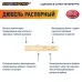 Дюбель распорный 6х40 нейлон (400 шт)