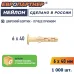 Дюбель нейлоновый ЕВРОПАРТНЕР PND-6F (6х40) с широким фланцем 100 шт
