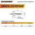 Дюбель распорный 6х40 нейлон (400 шт)