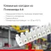 Клемник Полиамид 6.6, 3p,110°С,450V, 24A, 2,5мм.кв.