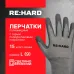 Перчатки полиамидные, 15 класс вязки, с серым полиуретановым покрытием, размер L (9)