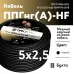 Кабель силовой ППГнг(А)-НF 5х2.5-0.66 100м ТРТС