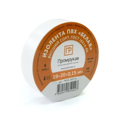 Изолента ПВХ белая 0,15 x 19 мм х 20 м