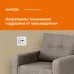 Терморегулятор для теплого пола программируемый, белый