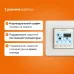 Терморегулятор для теплого пола программируемый, белый