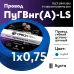 ПуГВ нг(А)  LS 0,75 голубой ТРТС