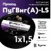 ПуГВ нг(А)  LS 1,5 черный ТРТС