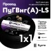 ПуГВ нг(А)  LS 1 черный ТРТС