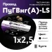 ПуГВ нг(А)  LS 2,5 черный ТРТС