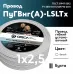 Провод силовой ПуГВнг (А)-LSLTx 1х2.5белый ТРТС