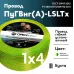 Провод силовой ПуГВнг (А)-LSLTx 1х4желто-зеленый ТРТС