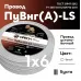 ПуВ нг (А) LS 6