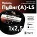 ПуВ нг (А) LS 2,5
