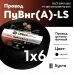 ПуВ нг (А) LS 6