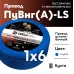 ПуВ нг (А) LS 6