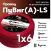 ПуВ нг (А) LS 6