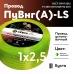 ПуВ нг (А) LS 2,5