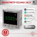 Вольтметр цифровой переменного тока PZ194U-2K1T-01101-100В/100В-4-20мА-К-0,5