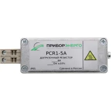 "Догрузочный резистор PСR1-5A-1,5VA"