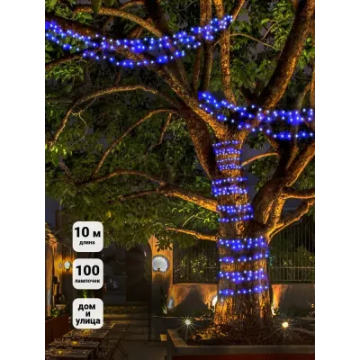 Гирлянда 100LED уличная фиолетовая 10 м