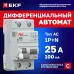 Дифференциальный автомат DVA-6 1P+N 25А (C) 100мА (AC) 6кА EKF AVERES