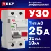 Устройство защитного отключения DV 2P 25А/ 30мА (AC) EKF AVERES