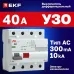 Устройство защитного отключения DV 4P 40А/300мА (AC) EKF AVERES