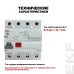 Устройство защитного отключения DV 4P 80А/300мА (AC) EKF AVERES