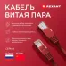 Витая пара F/UTP CAT 5e PVC 4х2х0.52 мм 24AWG INDOOR SOLID серый 305м PRO