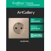 ARTGALLERY розетка с заземлением, 16А, механизм, песочный