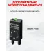 Миниатюрное промежуточное реле, 1 перекидной контакт 10А (230В AC)