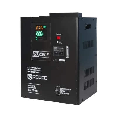 Стабилизатор напряжения RUCELF RS-20000
