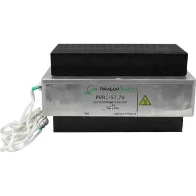 "Догрузочный резистор PVR1-57,7V-90VA"