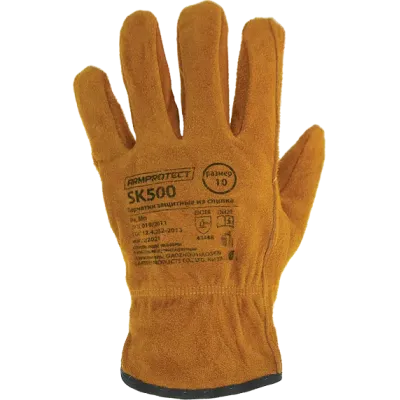 Перчатки цельноспилковые без подкладки ArmProtect SK500. р.11
