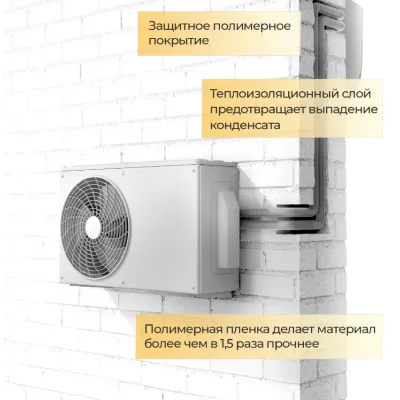 Трубка теплоизоляционная ENERGOFLEXBlackStar SPLIT 15/6-2