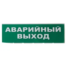 Сменное табло Аварийный выход зеленый фон для     Топаз TDM