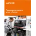 Терморегулятор для теплого пола электронный, белый